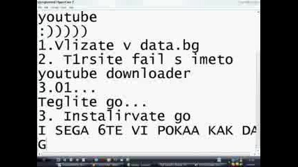 Как Най - Лесно Да Теглите От Youtube