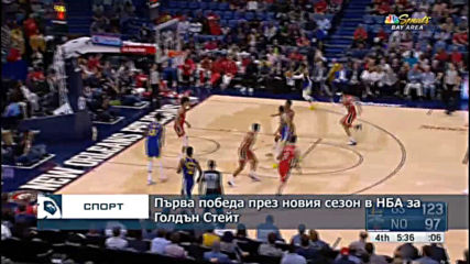 Първа победа през новия сезон в НБА за Голдън Стейт