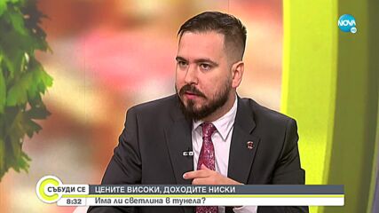 Икономист: Ръстът на цените ще се забави, но българинът няма да го усети по джоба си