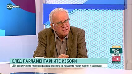 ЦИК: 3,4% са избрали "Не подкрепям никого", това е почти една парламентарна група