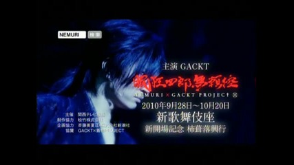Gackt - Commercial for Nemuri Kyoshiro Theaters 