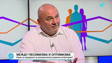 Любомир Дацов: В икономиката прошка няма - стари проблеми, замитани под килима, сега излизат