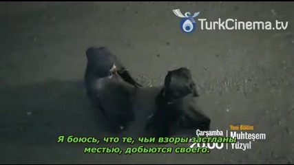 Великолепният век - еп.124 анонс (rus audio)