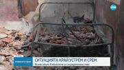Пожар изпепели за втори път пасищата на фермер в Свиленградско