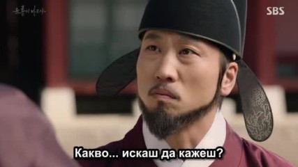 Bg Six Flying Dragons E45 070316г