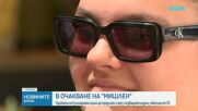 София извън "Мишлен" след първия доклад на инспекторите