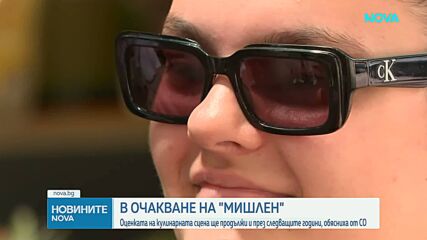 София извън "Мишлен" след първия доклад на инспекторите