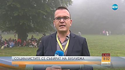 Социалистите се събират на Бузлуджа