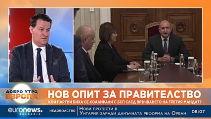 Политолози: Трябва да отидем на избори и партиите да получат нова легитимация