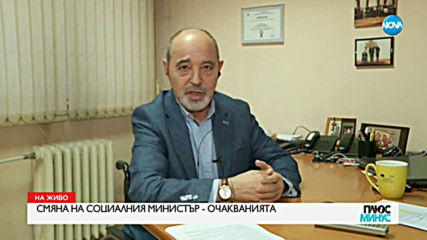 Минчо Коралски: Времето ще покаже дали Сачева е добър избор