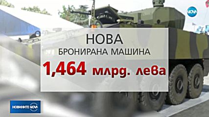 НС одобри модернизация на армията е на стойност над 3 млрд. лева