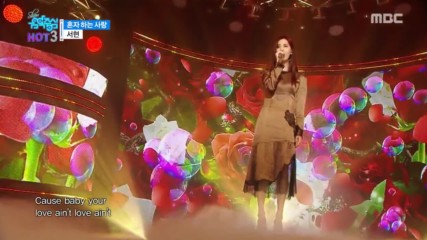 170121 Seohyun - Lonely Love @ Music Core