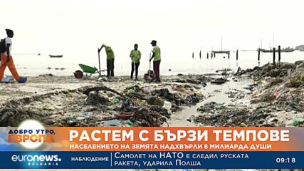 Винис от Филипините е 8-милиардния жител на планетата