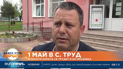 Село Труд удвои жителите си за 80 г.
