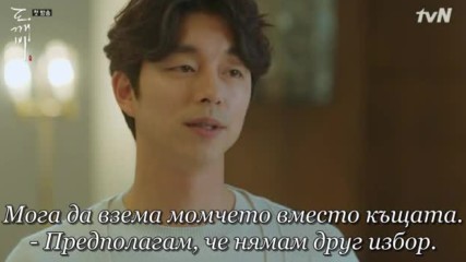 Goblin E01