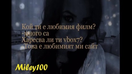 Интервю с demi lovato lovee