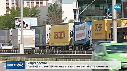 Новините на NOVA (04.07.2018 - 7.00 ч.)