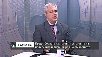 Нелепи са обясненията с допълнителните машини за вота, срива се доверието в изборния процес