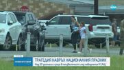 Наводненията в Тексас: Най-малко 24 загинали, над 20 деца са в неизвестност