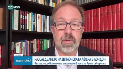 Новините на NOVA NEWS (17.08.2023 - 20:00)