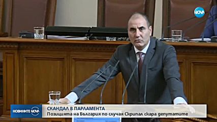 Новините на NOVA (30.03.2018 - късна)