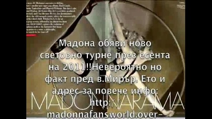 100% Новина... Madonna Отново На Турне През Есента На 2011 И Тук 