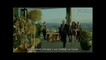 Прилив и Отлив ( Medcezir ) - Eп.10 Част 2-4(bg.sub)