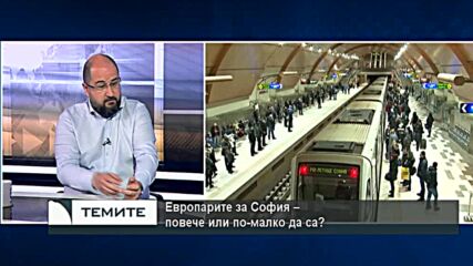 Прошко Прошков: София кандидатства за 5% от европарите, а дава около половината от БВП