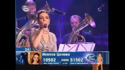 Невена Цонева - I will always love you