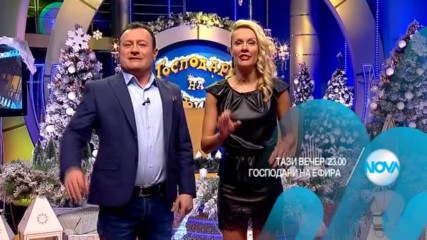 В "Господари на ефира" на 21 декември очаквайте