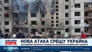 Десетки са ранените при нов руски ракетен удар срещу Киев