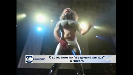 Състезание по „въздушна китара” в Чикаго