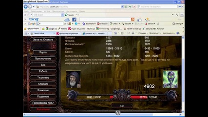 Geroqt mi vs kartata