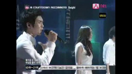 8eight - Goodbye My Love [mnet M!countdown 090618]