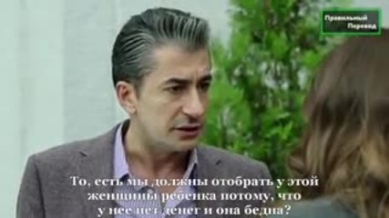 Счупени Парчета Paramparca 2014 еп.3 Руски суб. Турция с Нургюл Йешилчай и Еркан Петеккая