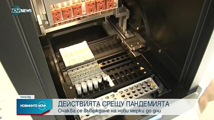 Новините на NOVA NEWS (13.07.2022 - 14:00)