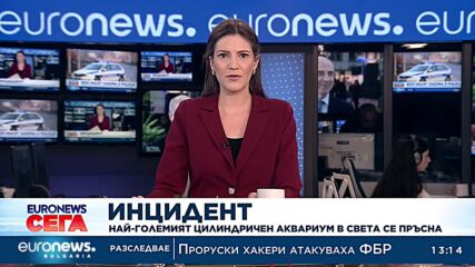 Най-малко 10 души загинаха при инцидент в жилищен блок