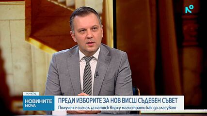 Преди изборите за нов Висш съдебен съвет: Получен е сигнал за натиск върху магистрати как да гласуват