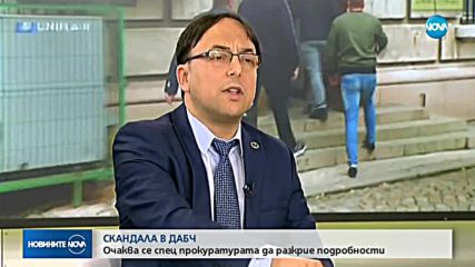 Спецпрокуратурата разкрива подробности за казуса с ДАБЧ