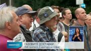 Срещу преговори с „Газпром”: Отново протест пред Президентството