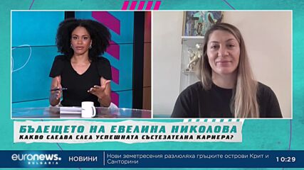 Евелина Николова: Борбата ме научи, че трябва да дочакаш своя момент търпеливо | В темпото на Кари