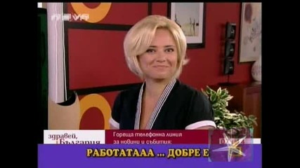 Да се разжлембиш от кеф - Господари на ефира
