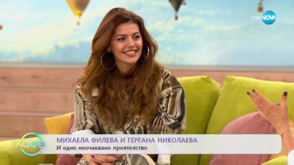 „На кафе“ с Михаела Филева (28.02.2023)