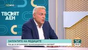 Петър Москов: От 340 болници трябва да останат 100 с договори с НЗОК