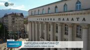 МВР сезира главния прокурор за депутат, нарушил карантината си