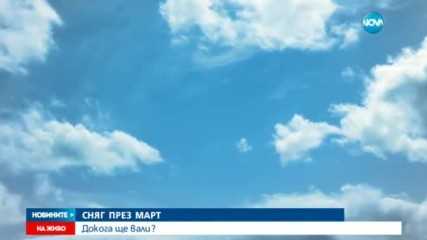 Докога ще вали?