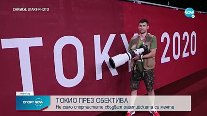 Спортни новини (15.08.2021 - централна емисия)