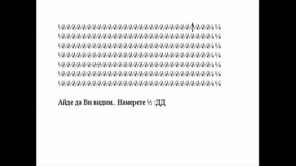 Загадкаа :дддд !! Ааа музичката ее просто зловеща :дддддддд