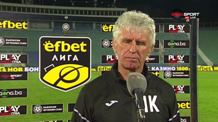 Иван Колев: Трите точки са още по-сладки срещу този отбор на Царско село