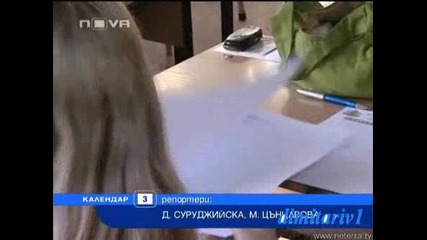 Как Преписват На Зрелостните Изпити